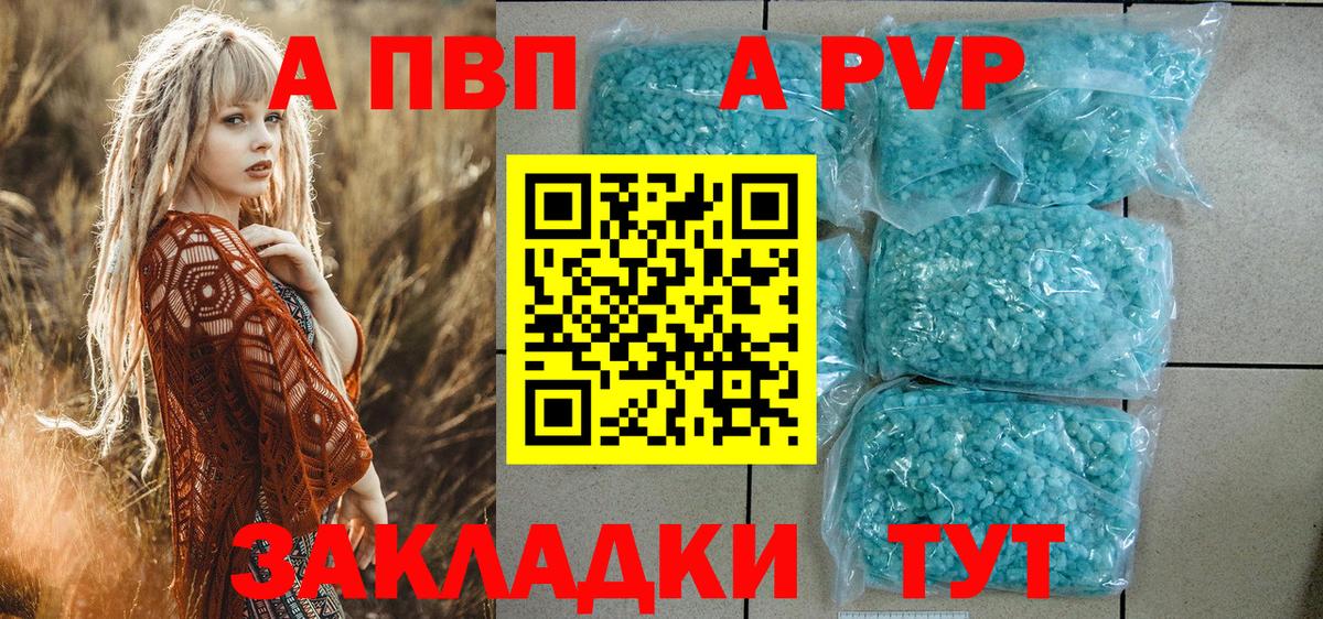 Alpha-PVP Crystall  A-PVP  Ковров  Вход с VPN  Alpha-PVP Crystall 