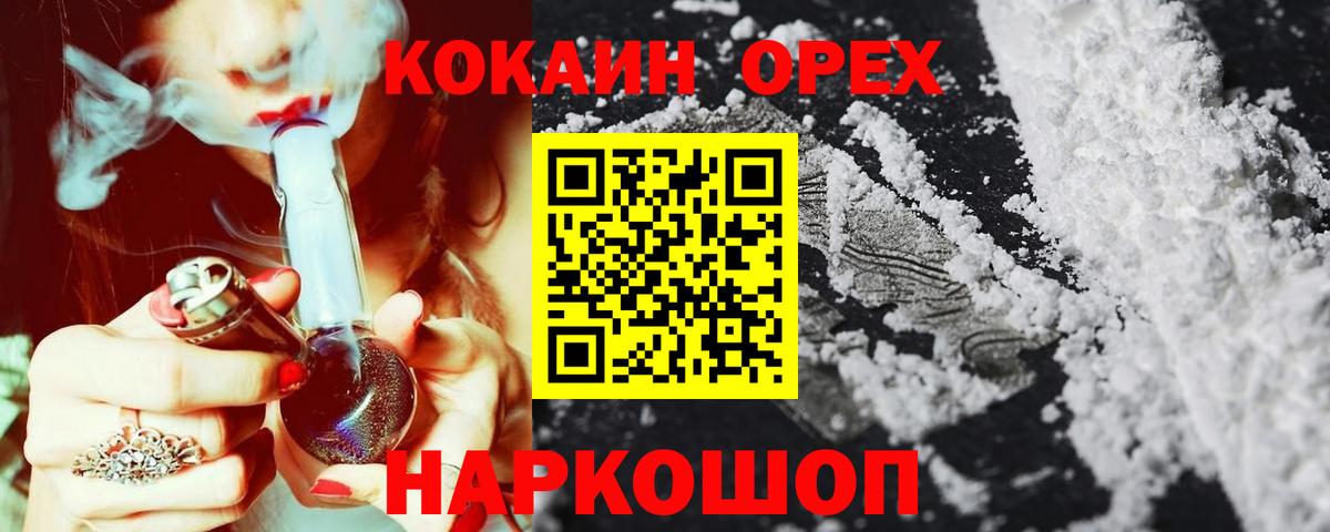 COCAIN 99%  COCAIN  COCAIN VHQ  Ковров  Вход с VPN 