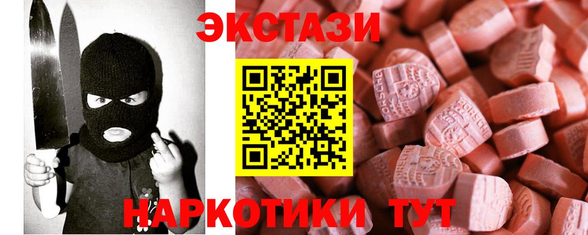Экстази 250 мг  blacksprut ССЫЛКА  Ковров  Вход с VPN 