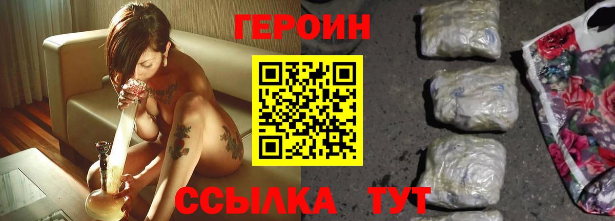 ГЕРОИН  Героин афганец  Вход с VPN  Ковров 