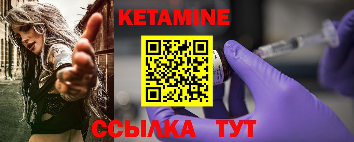 Ковров  Кетамин ketamine  Вход с VPN 