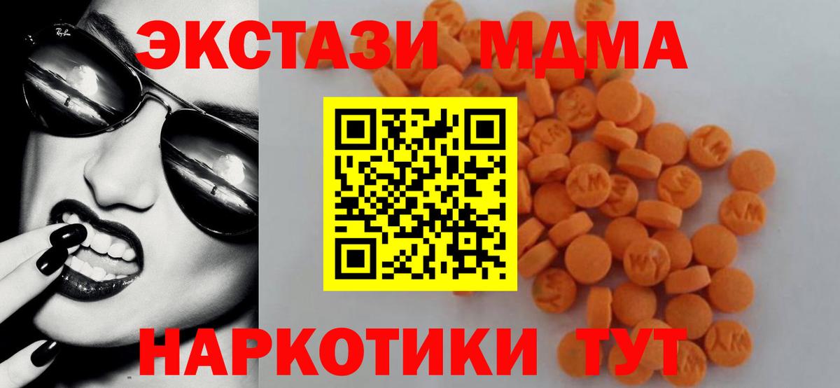 МДМА Molly  MDMA crystal  МДМА  Вход с VPN  Ковров 