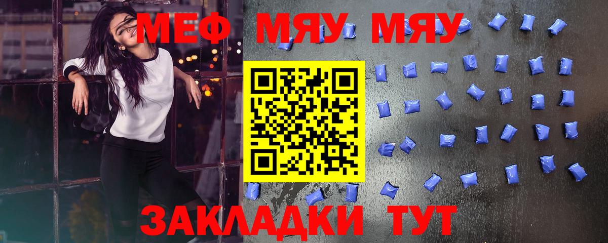 Ковров  МЕФ мука  купить закладку  Вход с VPN  МЕФ кристаллы 