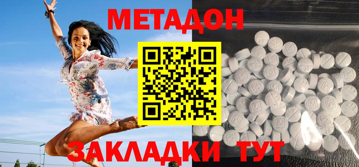 Метадон белоснежный  даркнет как зайти  Ковров  Метадон белоснежный  Вход с VPN 
