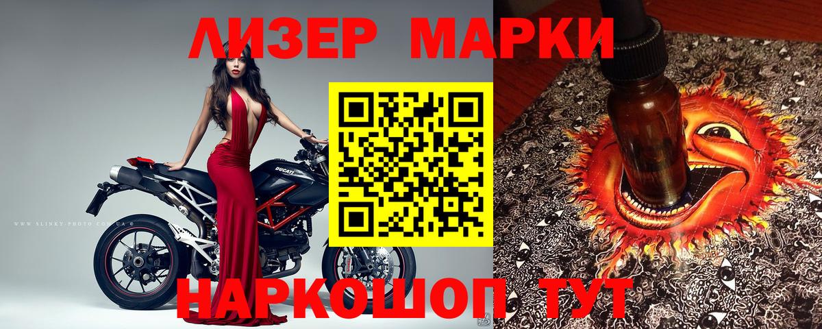Марки NBOMe 1500мкг  Вход с VPN  что такое наркотик  Марки NBOMe 1500мкг  Ковров 