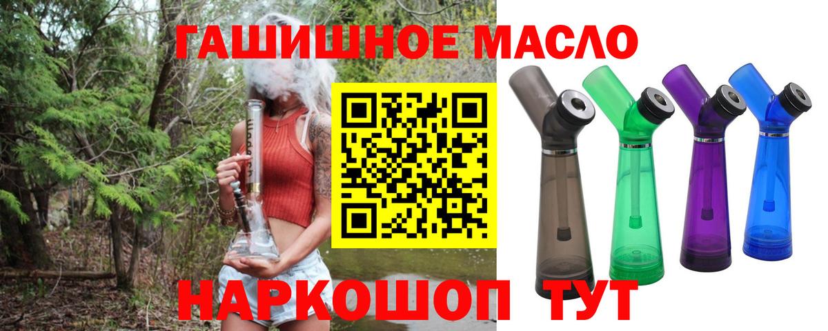 Ковров  ТГК THC oil  Вход с VPN  Дистиллят ТГК Wax 