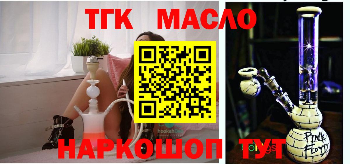Дистиллят ТГК вейп Ковров